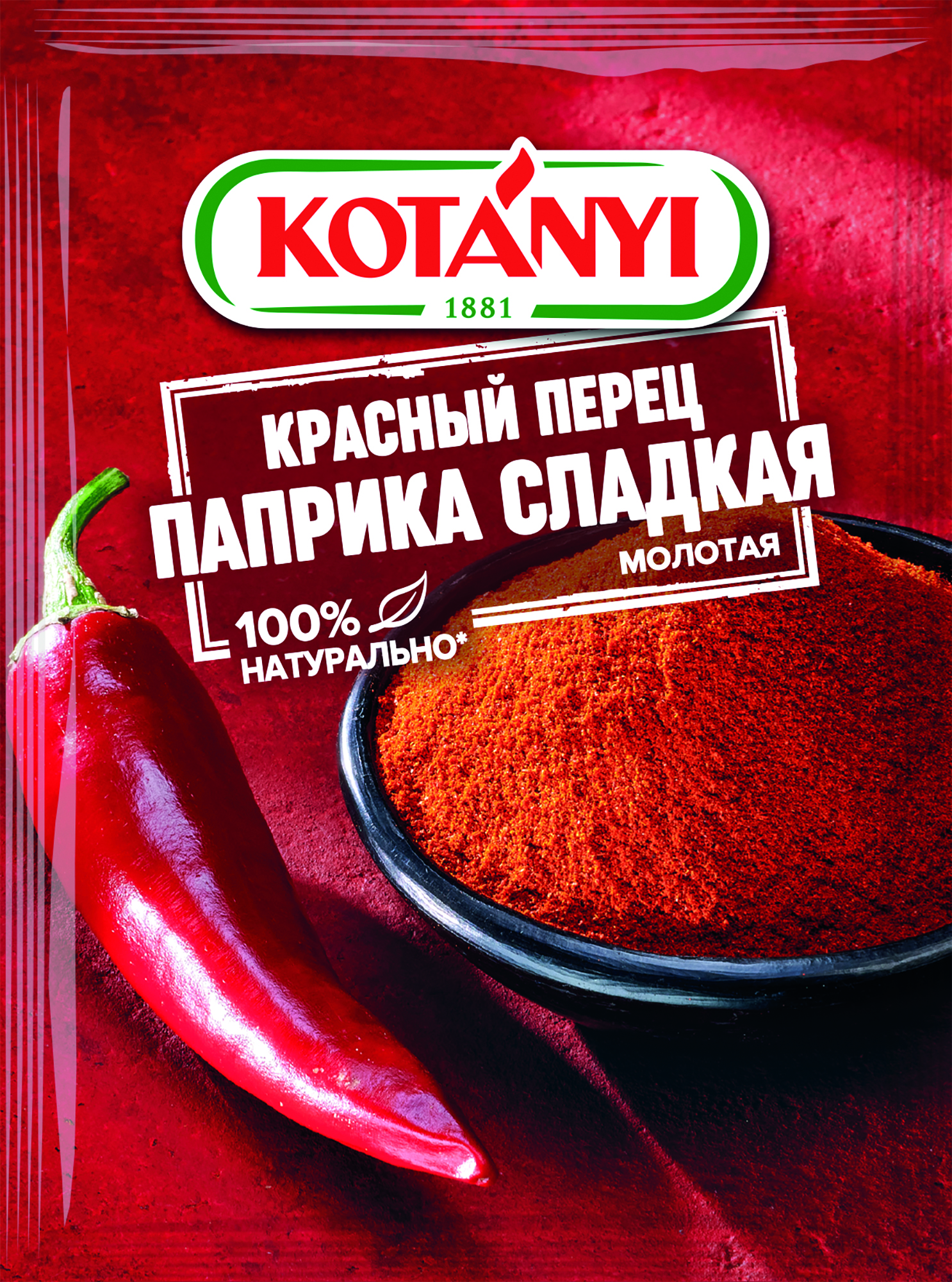 Паприка сладкая молотая